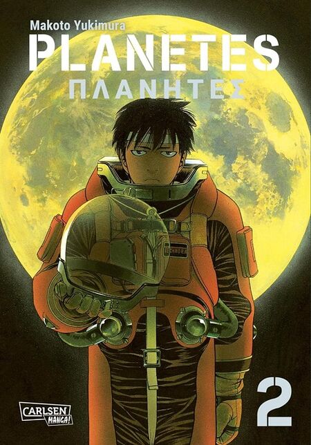 Planetes Perfect Edition 2 - Das Cover